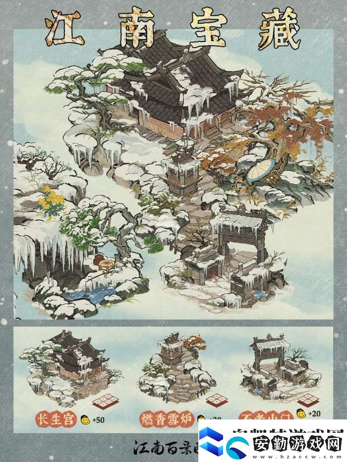 江南百景圖燃雪香爐怎么樣