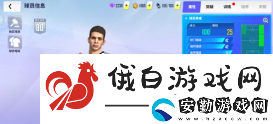 球場風(fēng)云如何升級球員