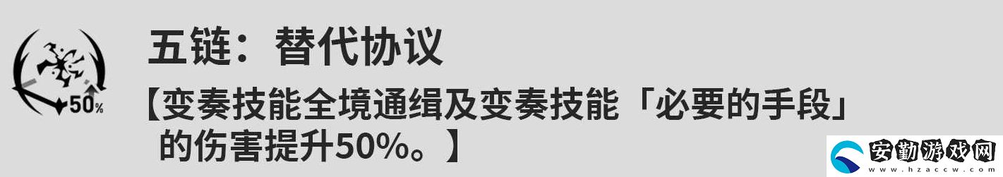 鳴潮卡卡羅共鳴鏈屬性是什么