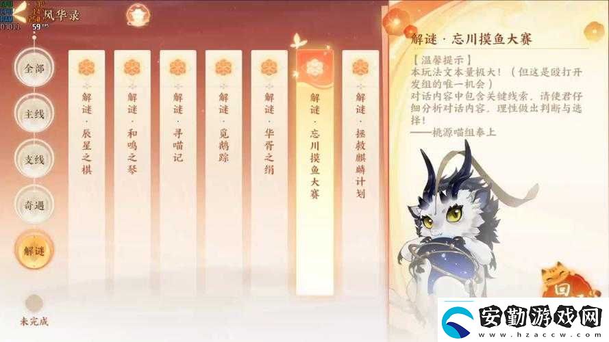忘川風華錄摸魚大賽背后如何解鎖隱藏真結(jié)局的奇妙探索之旅
