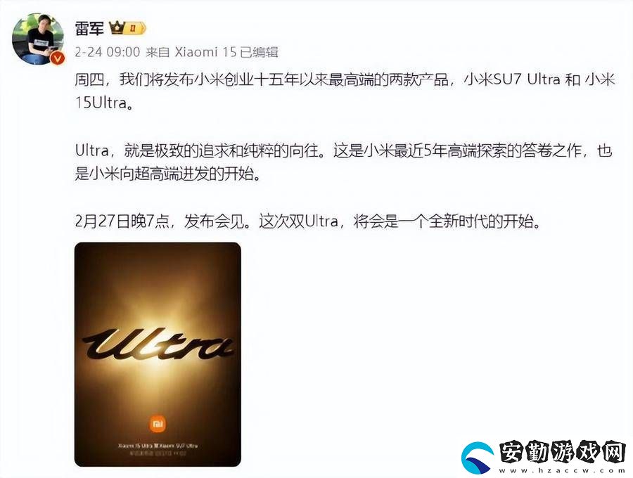 小米SU7