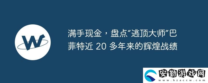 滿手現(xiàn)金