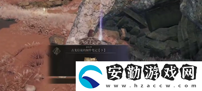 艾爾登法環(huán)古龍信徒的制作筆記全部位置