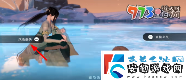 逆水寒手游故偶重歸任務怎么做