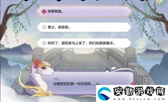 dnf手游斷橋幽夢(mèng)活動(dòng)答案大全