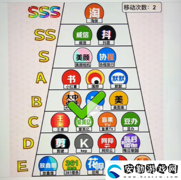 梗傳之王小仙女應(yīng)用排行榜怎么過(guò)梗傳之王小仙女應(yīng)用排行榜通關(guān)攻略