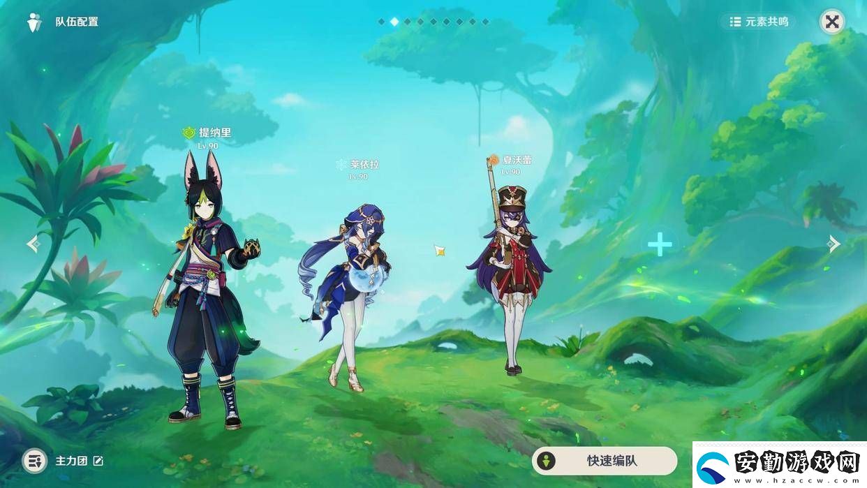 原神希格雯配隊攻略