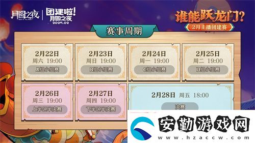 月圓之夜S6賽季鏡極閣樓之戰(zhàn)