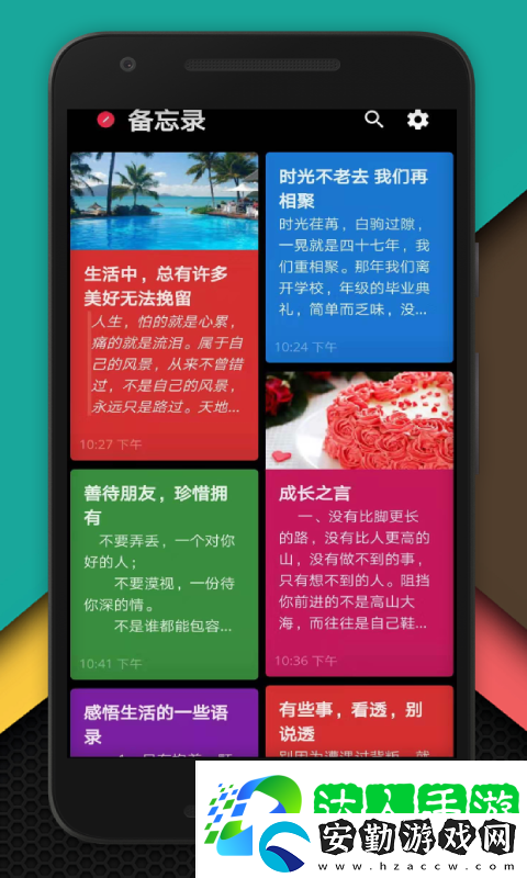 便簽app有哪些