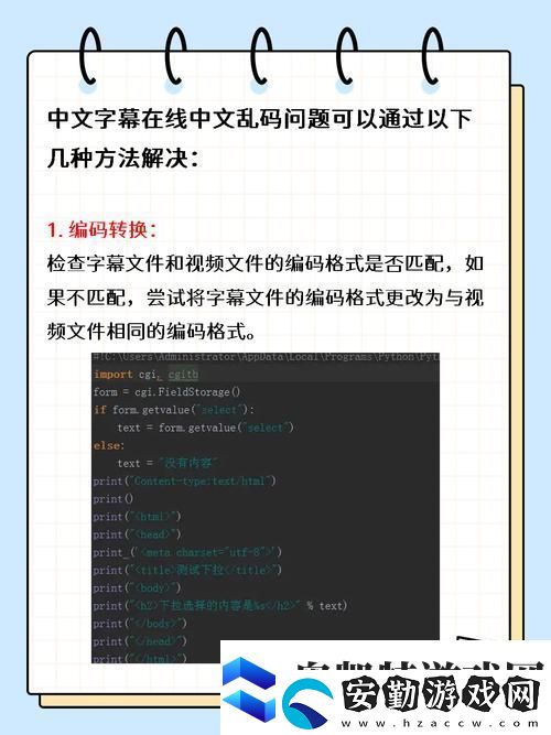 內(nèi)容豐富中文字字幕在線中文亂碼
