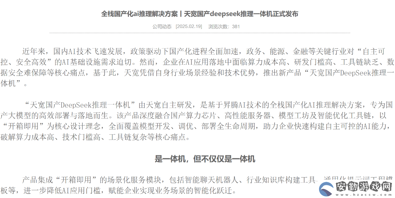 群興玩具布局AI領(lǐng)域
