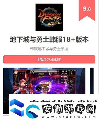 地下城與勇士手游韓服怎么登錄