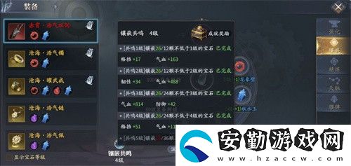 慶余年手游寶石鑲嵌系統(tǒng)怎么玩