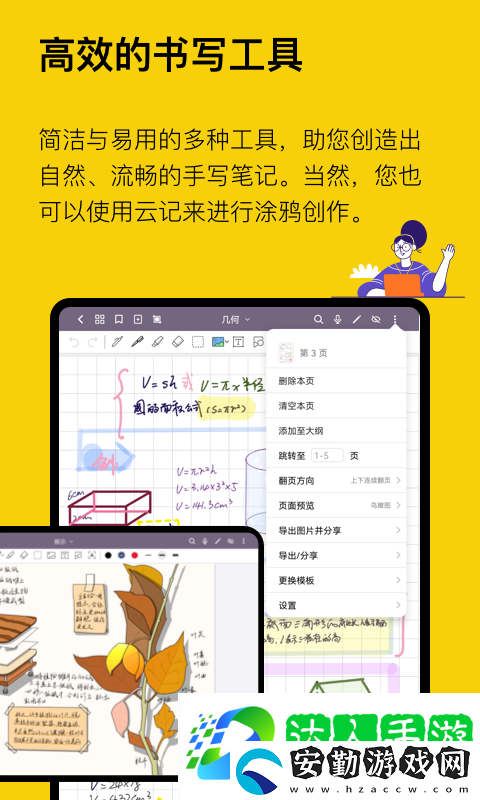 便簽app有哪些