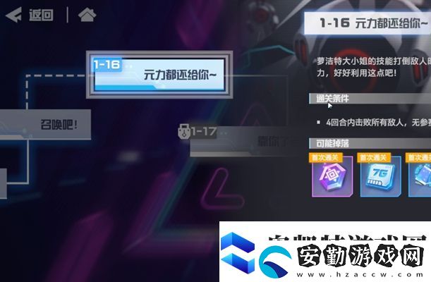 凹凸世界手游解密1