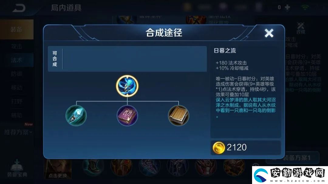 王者榮耀日暮之流什么時候上線