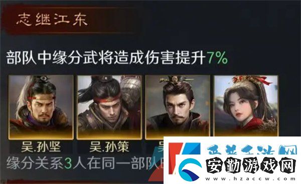 三國謀定天下孫堅(jiān)怎么培養(yǎng)