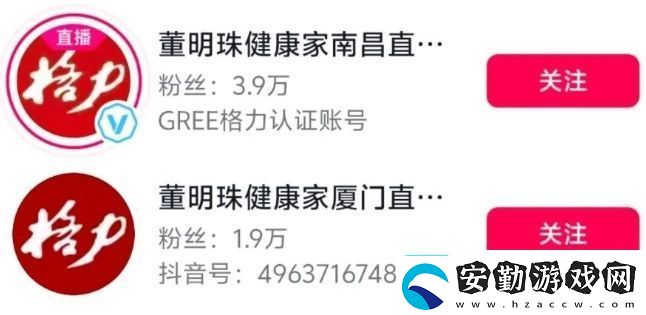 格力改名“董明珠健康家”引熱議董明珠