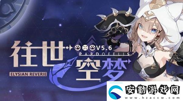 崩壞3武裝脈沖之弓怎么獲得學(xué)會(huì)在游戲中尋找樂(lè)趣和驚喜