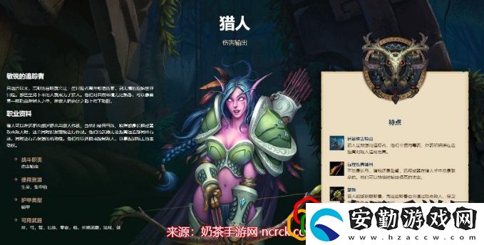 巫妖王之怒什么職業(yè)厲害