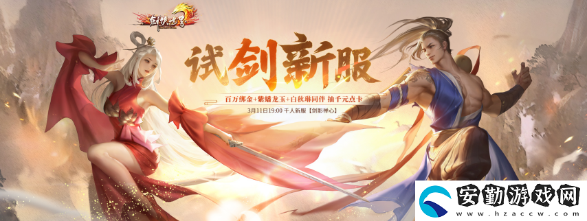 劍俠世界端游2025開年資料片“龍爭虎斗”內(nèi)容搶先看