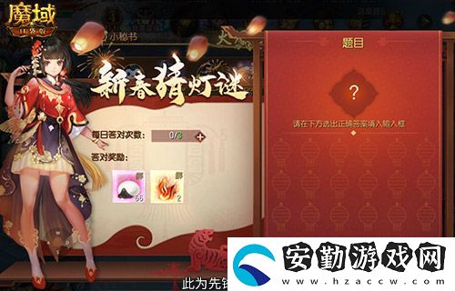 元宵福樂會！魔域口袋版元宵限定活動開啟