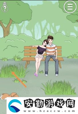 拆散情侶大作戰(zhàn)2第7關(guān)攻略