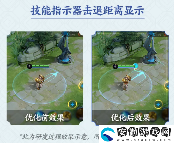 王者榮耀技能指示器距離更新