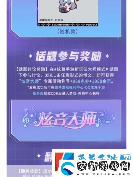 QQ炫舞等級稱號解鎖秘籍