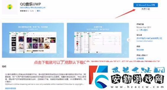 QQ音樂麻匪壁紙?jiān)O(shè)置教程
