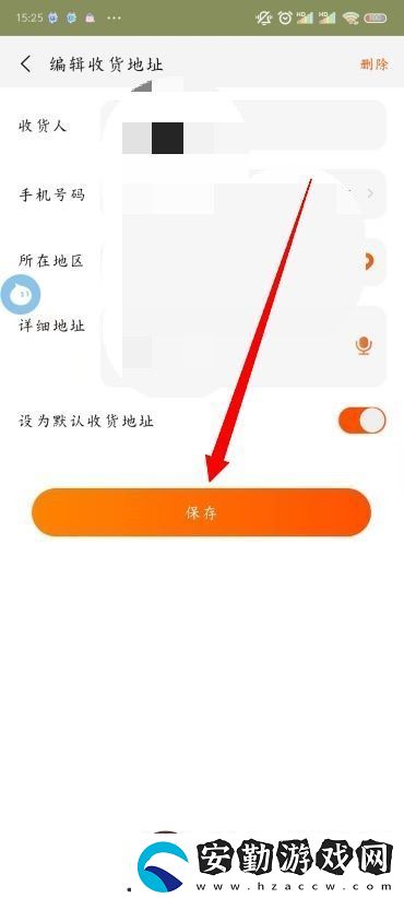 淘寶地址怎么修改