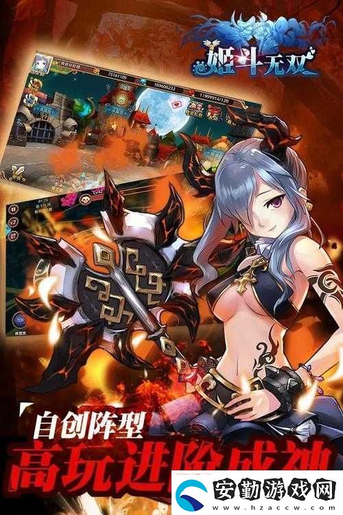 姬斗無雙拉米亞角色技能強度評價