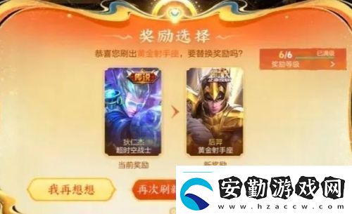 王者榮耀小蛇糕市集出現(xiàn)BUG超過次數(shù)將不再出現(xiàn)傳說玩家震怒