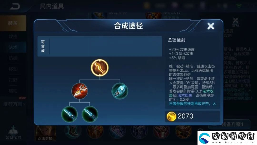 王者榮耀金色圣劍什么時(shí)候出的