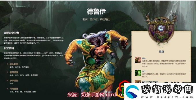 巫妖王之怒什么職業(yè)厲害