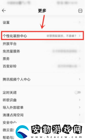 QQ音樂麻匪壁紙?jiān)O(shè)置教程