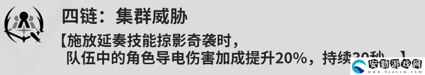 鳴潮卡卡羅共鳴鏈屬性是什么