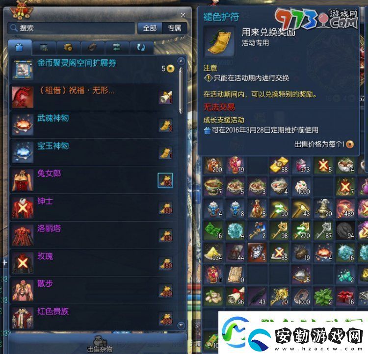 劍靈褪色護(hù)符怎么獲得
