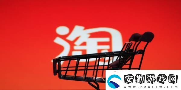 淘寶地址怎么修改