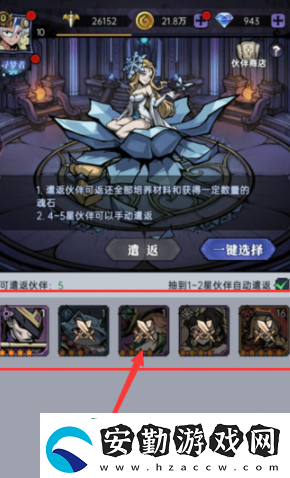 魔鏡物語分解英雄方法