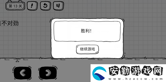 茶葉蛋大冒險第13關(guān)攻略