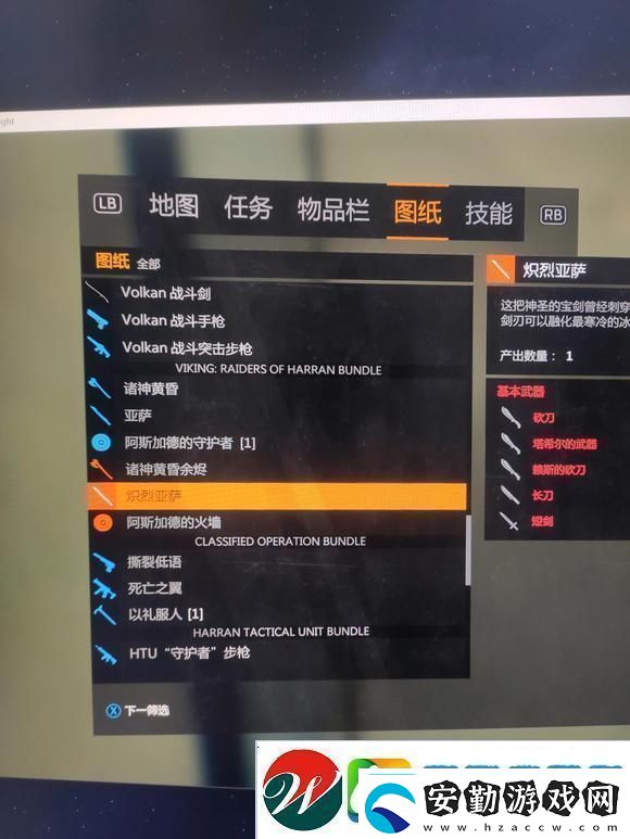消逝的光芒dlc武器單手武器選什么好新手單手武器選擇推薦