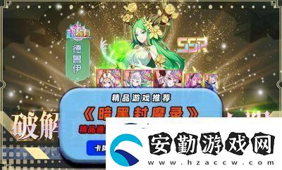 暗黑封魔錄5階戰(zhàn)場英雄點評匯總