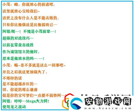 究極綠寶石4一周目最強(qiáng)陣容
