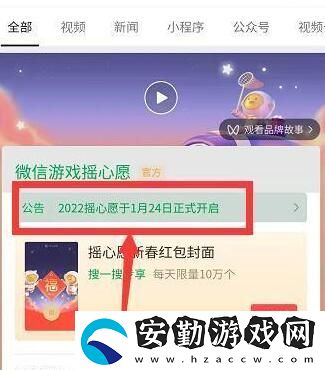 英雄聯(lián)盟手游搖心愿活動入口在哪2022
