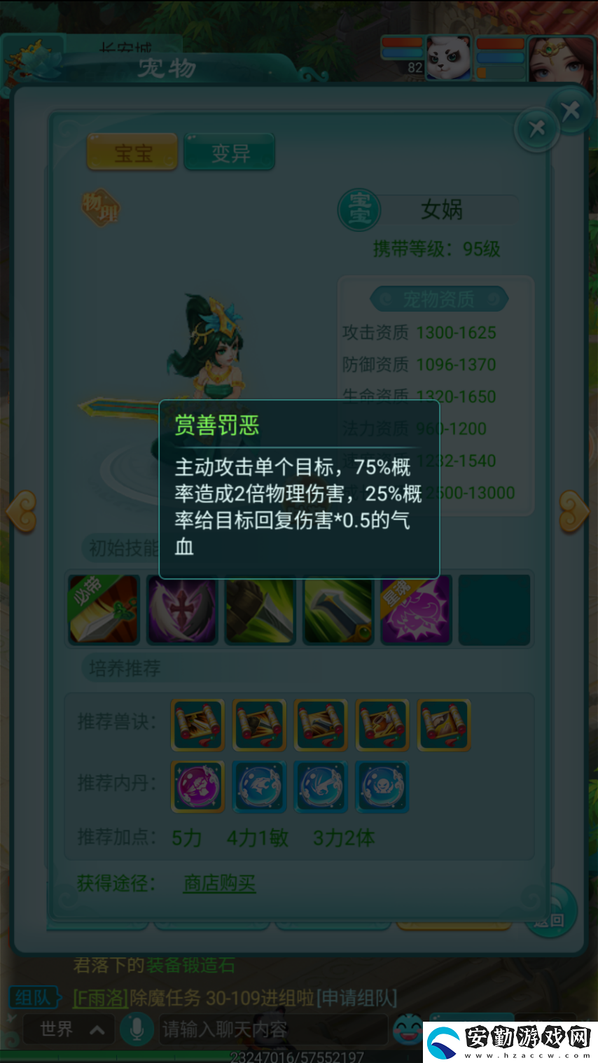逍遙情緣手游誰(shuí)不想寵物有超多特殊技能