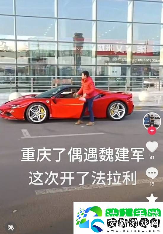 長(zhǎng)城汽車(chē)董事長(zhǎng)開(kāi)法拉利趕飛機(jī)