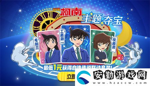 化身柯南！太空殺×名偵探柯南聯(lián)動第二彈神話皮膚奪寶開啟！