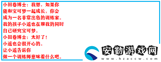 究極綠寶石4一周目最強(qiáng)陣容