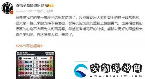 全神班iG止步八強(qiáng)LPL最大流量隊(duì)倒了不敵TES道心破碎快哭了